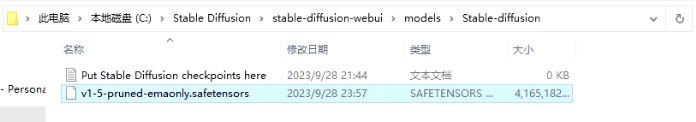 Stable_Diffrsion搭建教程-2024-03-21-22-03-49